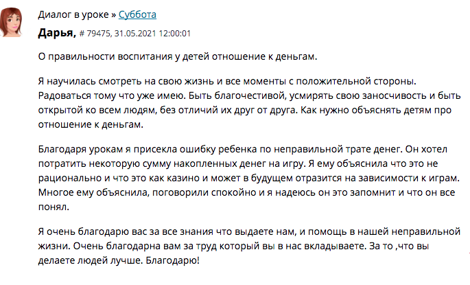    Реальные отзывы Антон Сочешков: финансовое воспитание детей, отношение к деньгам, финансовая грамотность, обучение детей управлению деньгами, раннее финансовое воспитание, формирование бюджета, фин