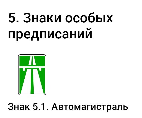 Речь идёт об этом знаке
