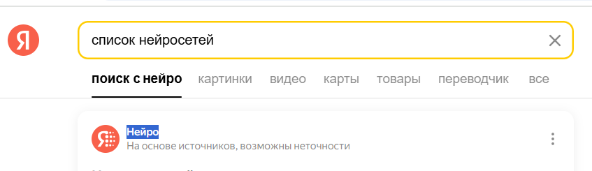скрин из интернета