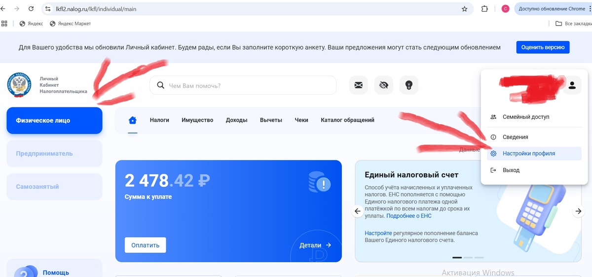 Листай в право. 