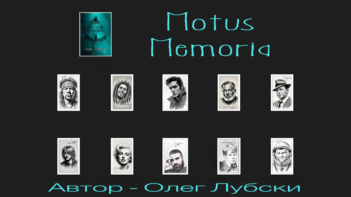 10 иконок, символизирующих 10 биографий селебрити из данной книги.