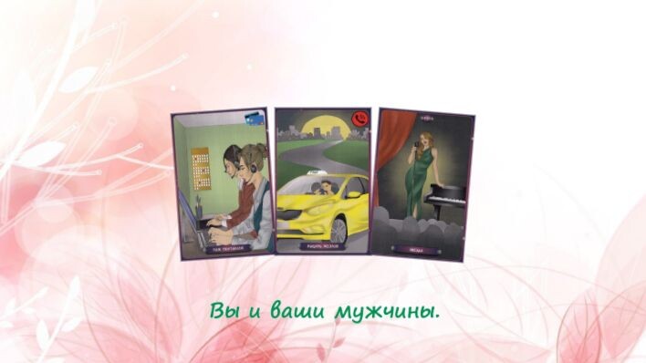 Таро Нашего времени. Фото автора.