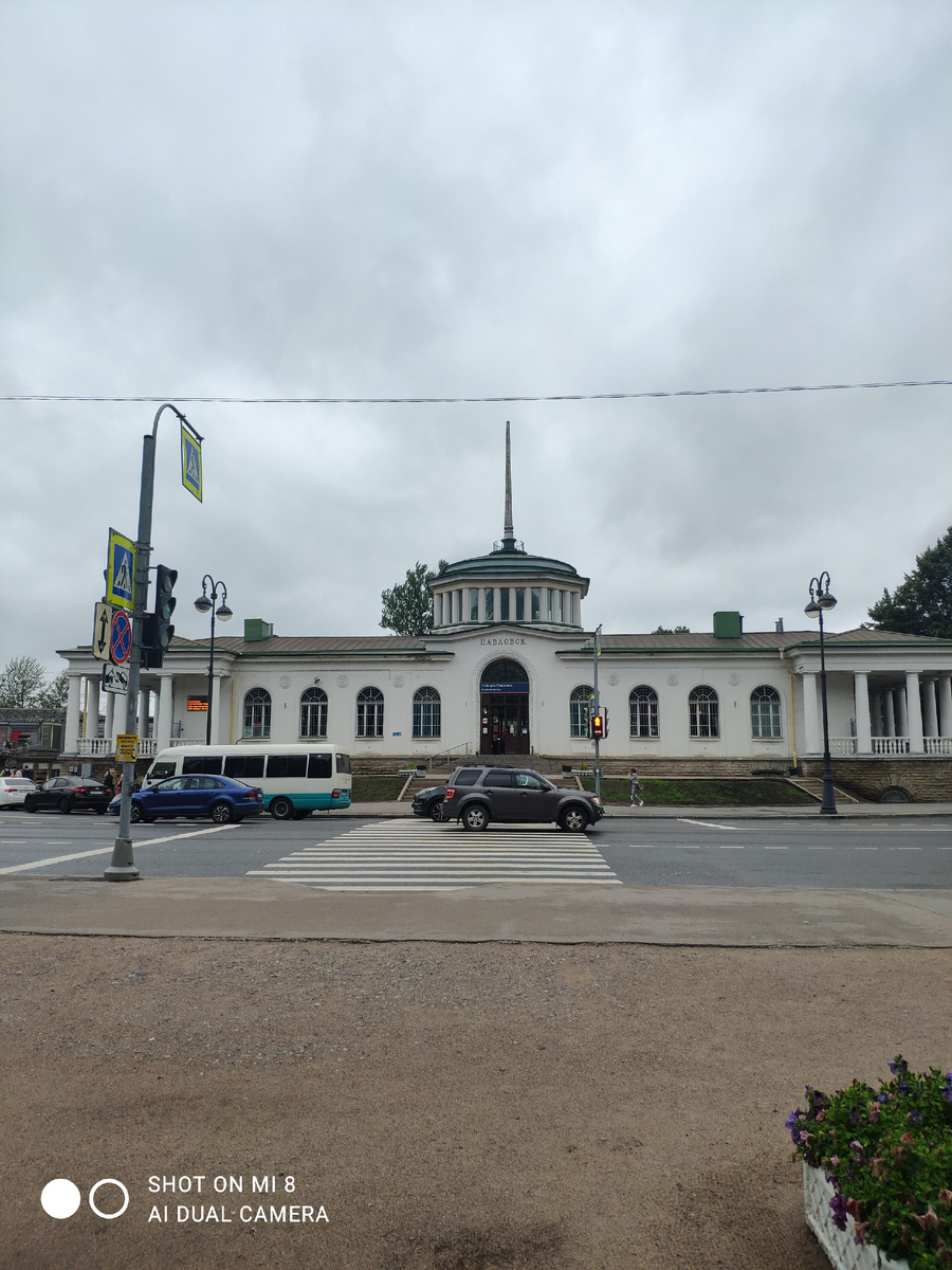 вокзал Павловска,сразу напротив один из входов в парк