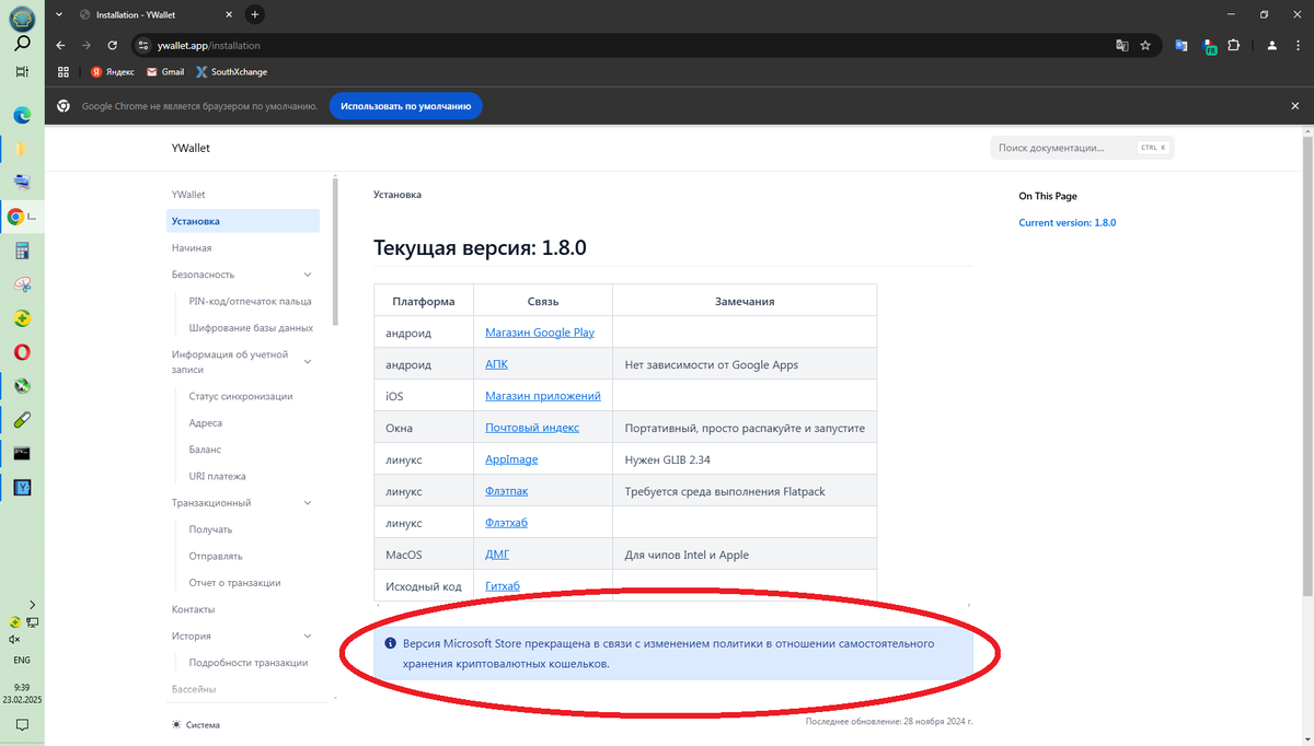 Вот где , оказывается, " собачка порылась" 