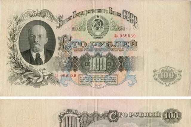    Можно ли обменять советские деньги на российские?