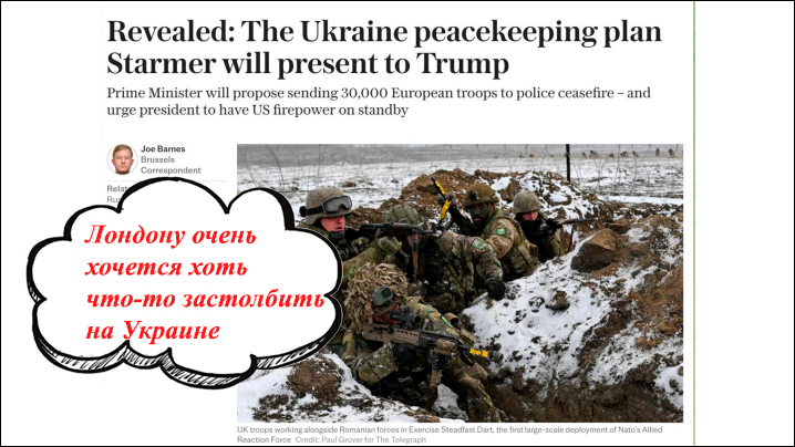    Лондону очень хочется хоть что-то застолбить на Украине за собой. Скрин с сайта telegraph.co.uk