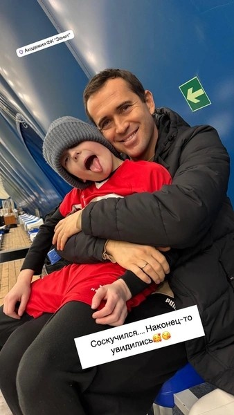    Александр Кержаков с сыном Артемом