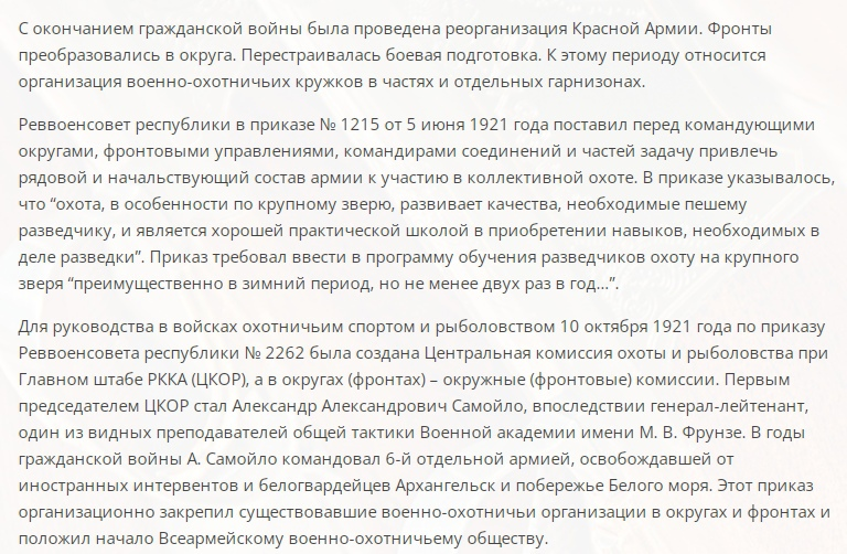 Начало организации