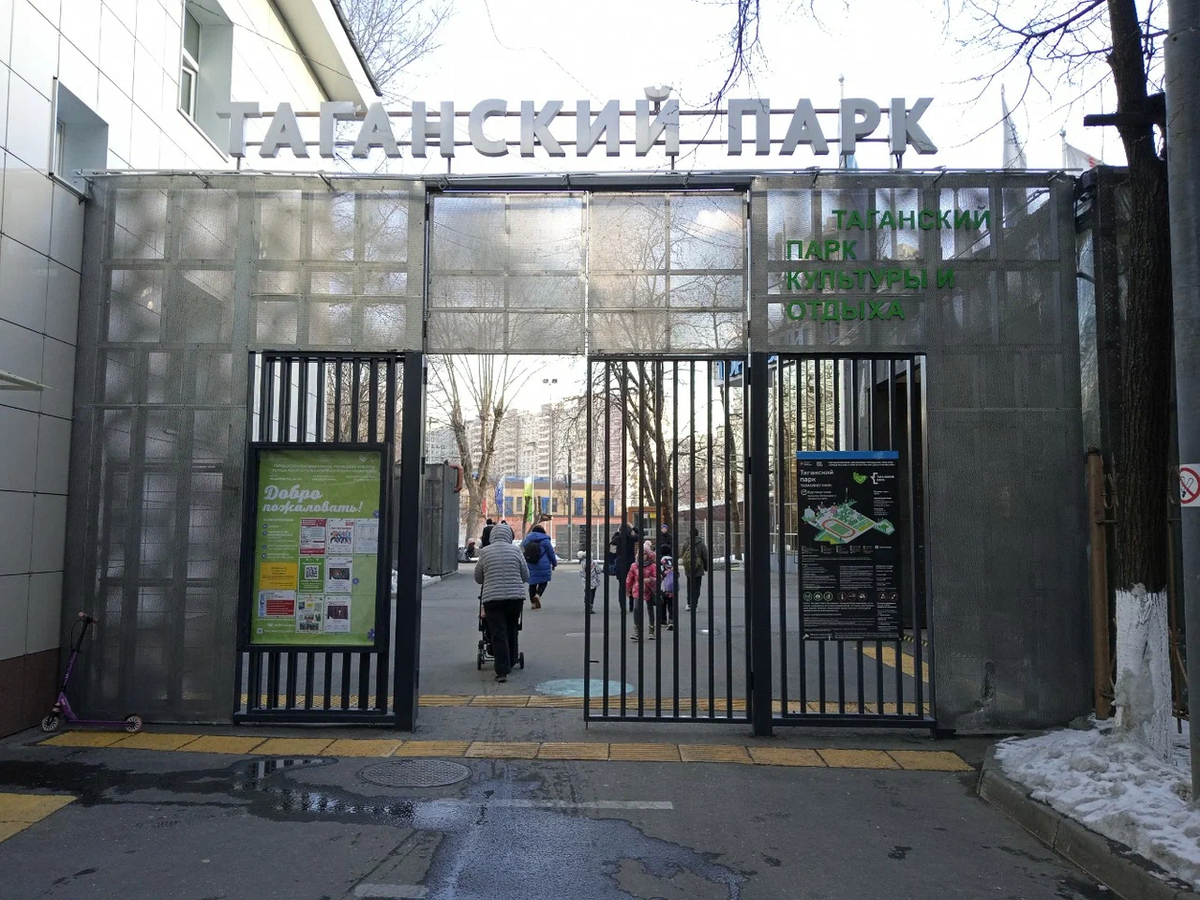 Вход в Таганский парк, 2022. Фото из карт Яндекса.