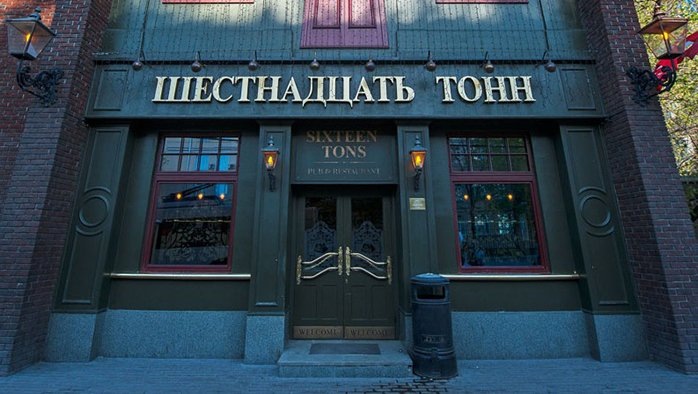 Фото с просторов. Надо посетить, а то в "Главклубе" были, в клубе "Арена" были, а тут не были