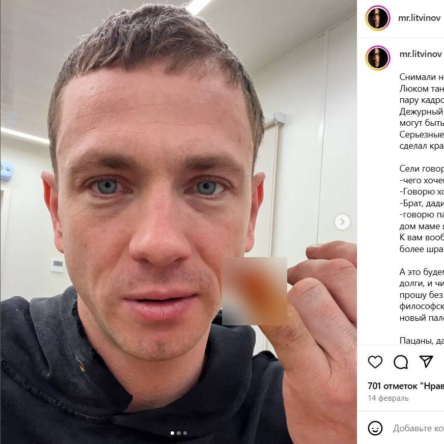 Соцсети Семена Литвинова
