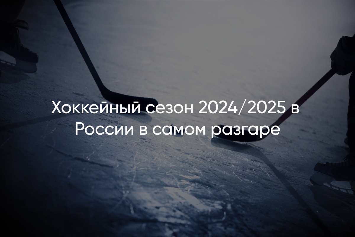 Билеты на хоккей по выгодным ценам