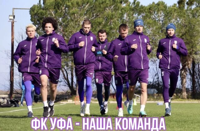    С кем сыграет и каковы шансы ФК «Уфа» в ФНЛ весной 2025?
