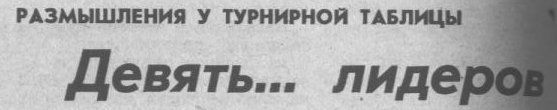 Там же. Сканировано автором ИстАрх.