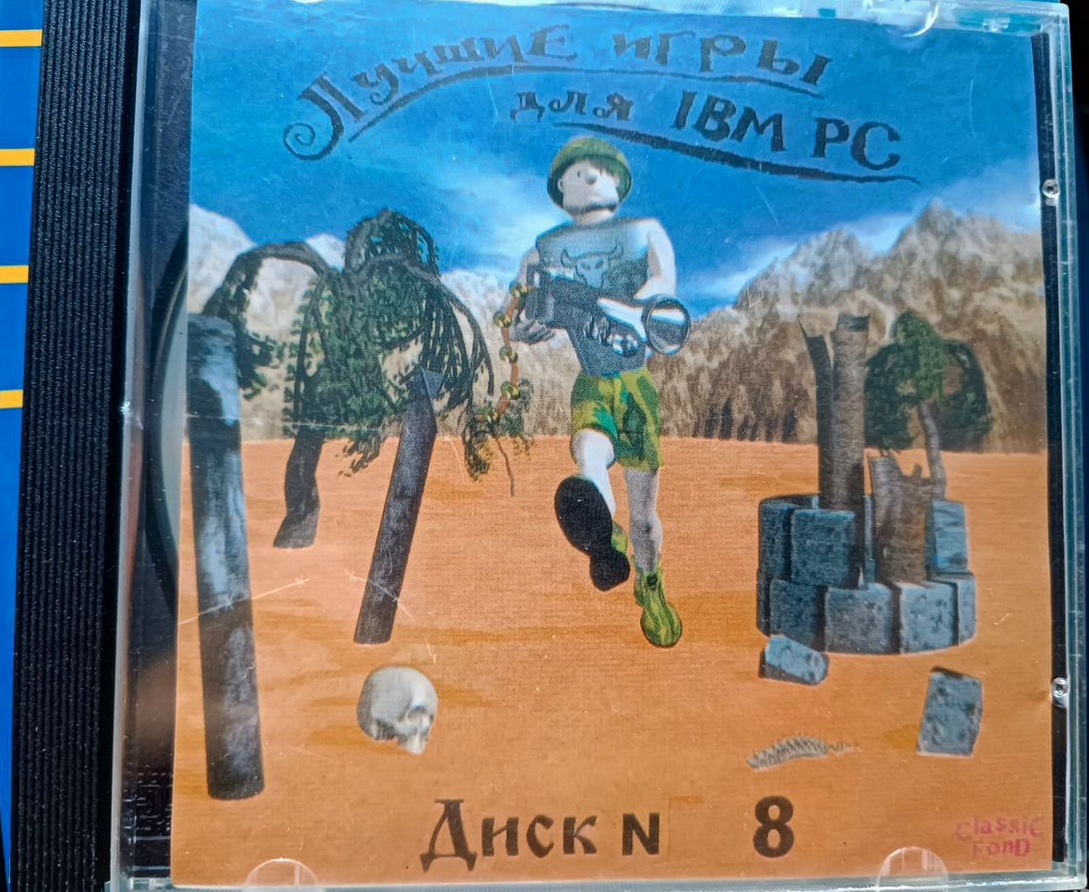 Обложка джевела Лучшие игры для IBM PC №8