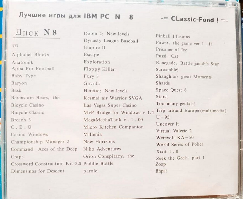 Обратная сторона джевела Лучшие игры для IBM PC №8