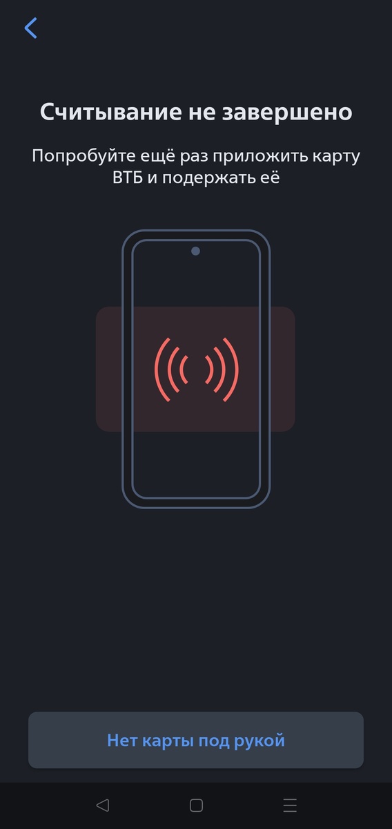 Скрин из ЛК ВТБ онлайн