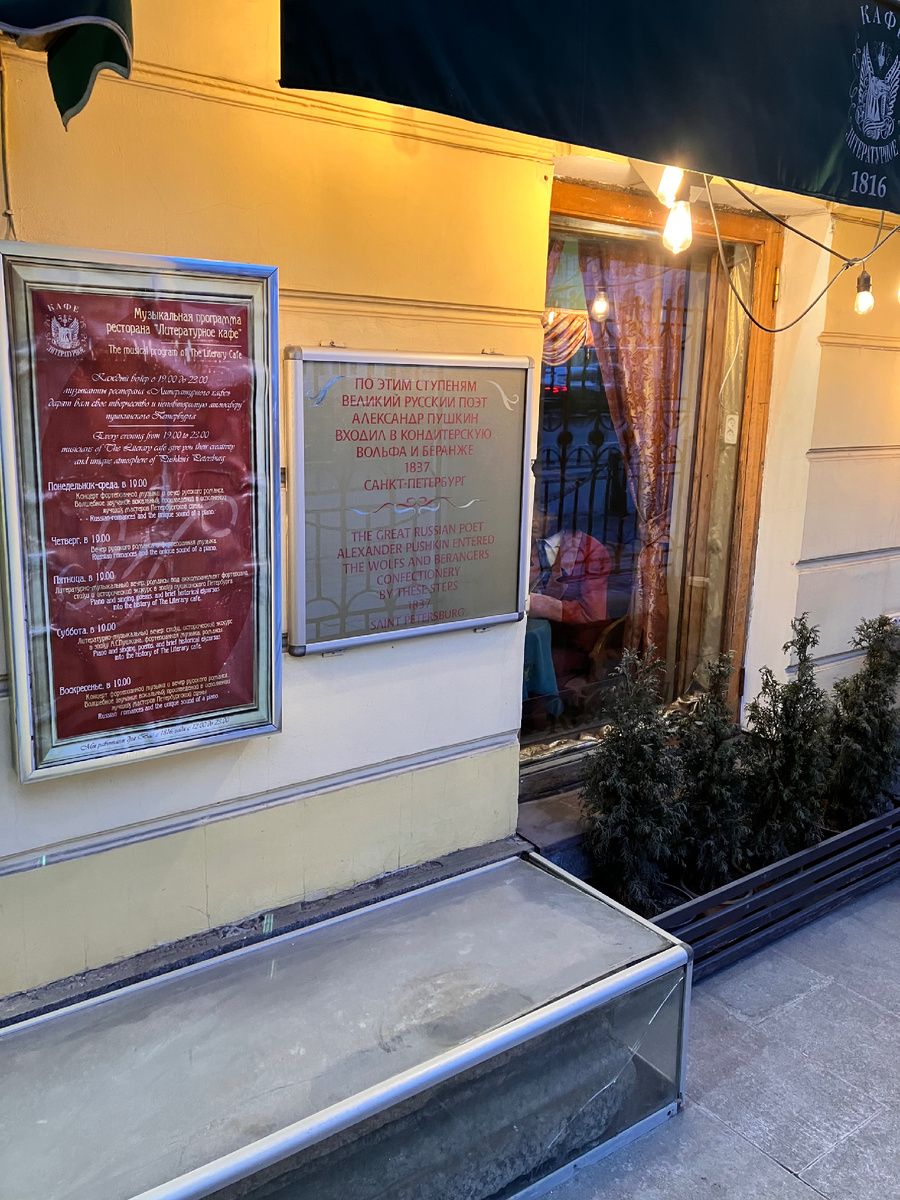 Под стеклом ступень, по которой ступал Пушкин