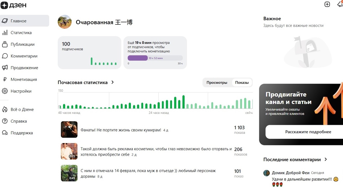 Надеюсь, уменьшаться количество подписчиков не будет