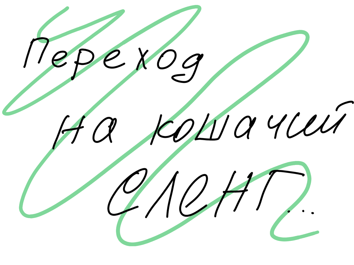 Мой фирменный стиль.)