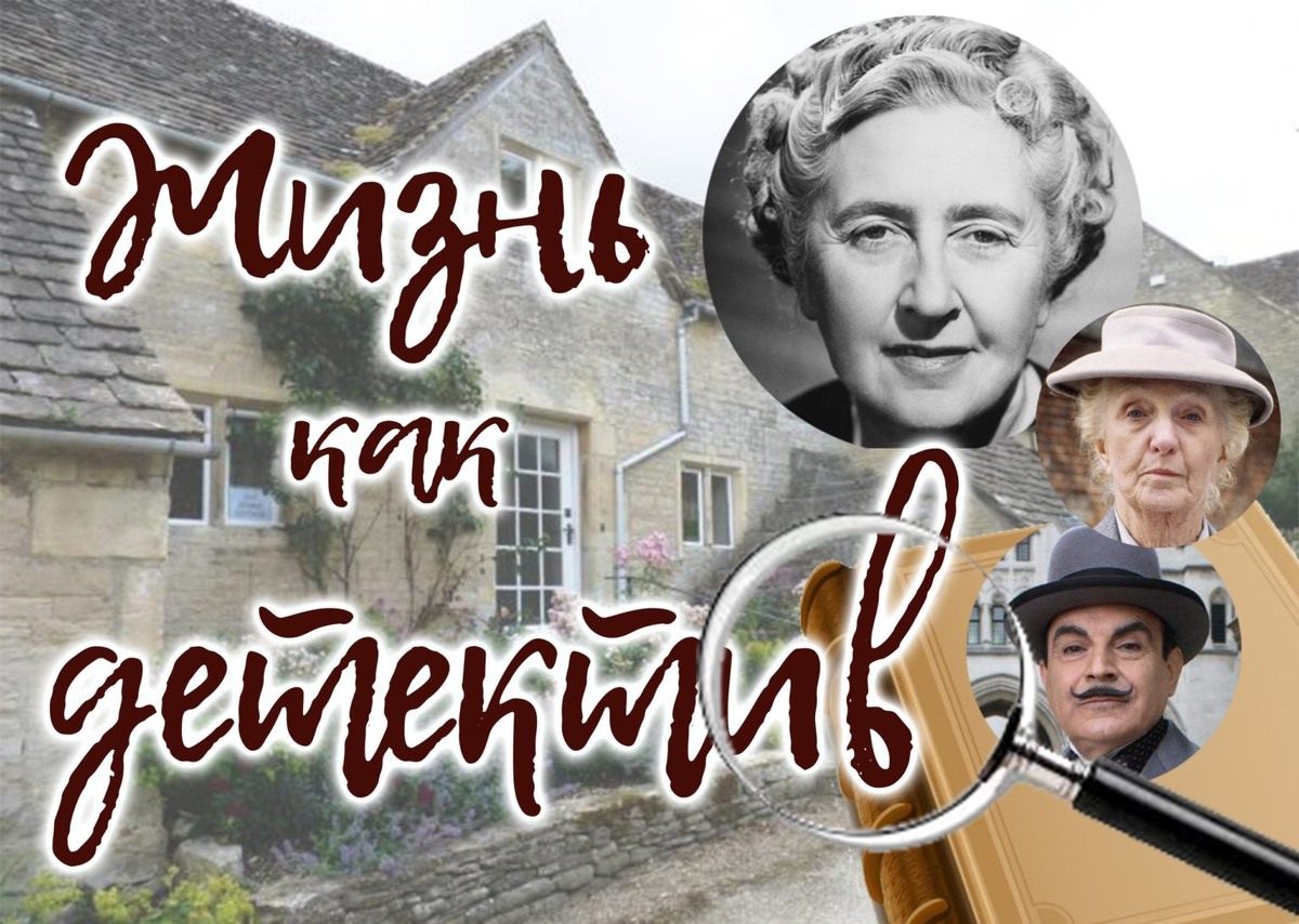    Книги Агаты Кристи на английском: зачем их читать?