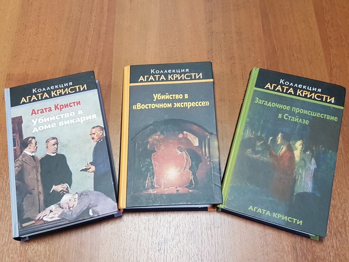    Книги Агаты Кристи на английском: зачем их читать?