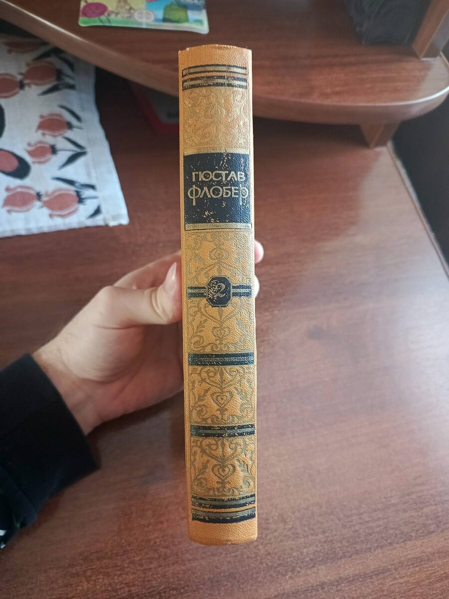 Собрание сочинений: В 3-х т. - М.: Худож. лит., 1983. Т. 2. Воспитание чувств; Искушение святого Антония. Пер. с фр. Примеч. С. Ошерова. 1983. - 575 с. 