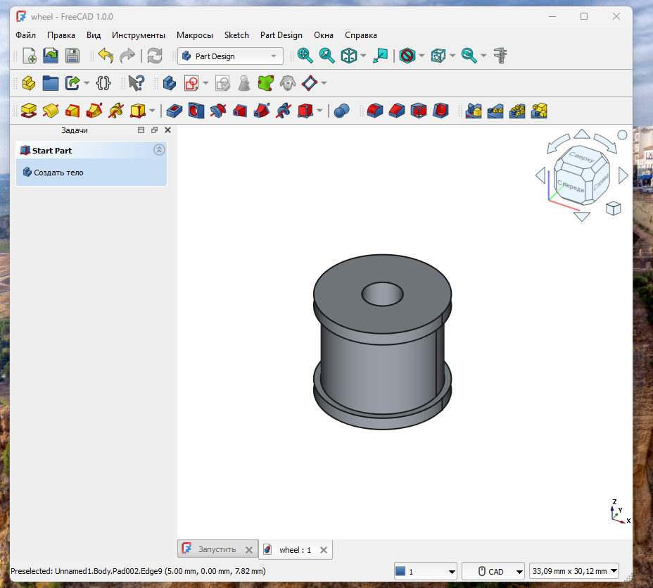 Рабочее окно "верстак" FreeCAD.