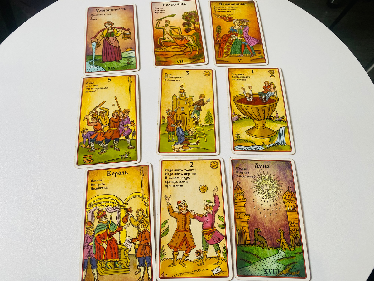 Расклад таро