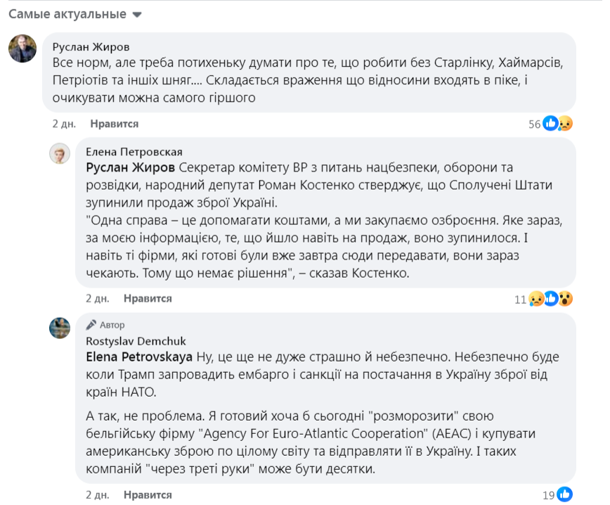    Украинский пропагандист не исключил введение санкций США против Украины и нанесение «самого опасного» удара