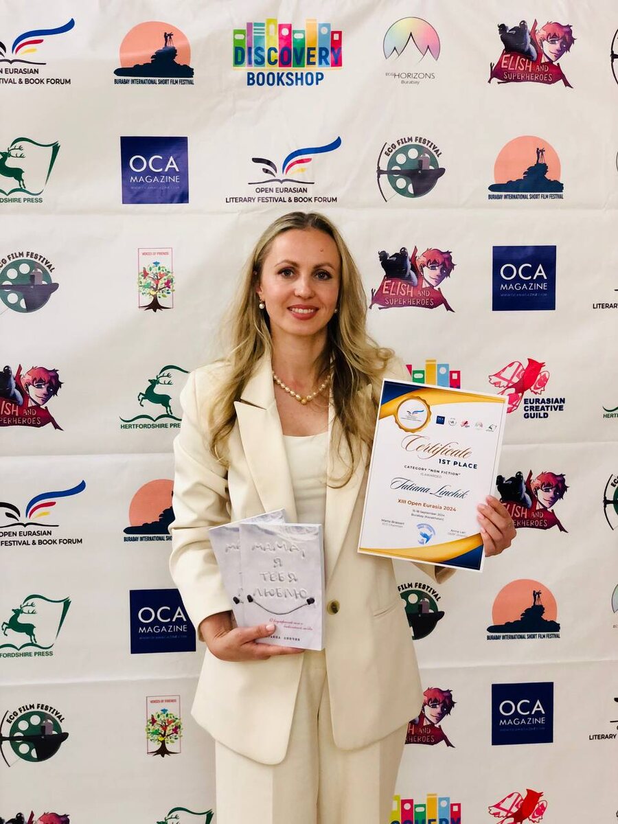 Татьяна Линчик на церемонии награждения