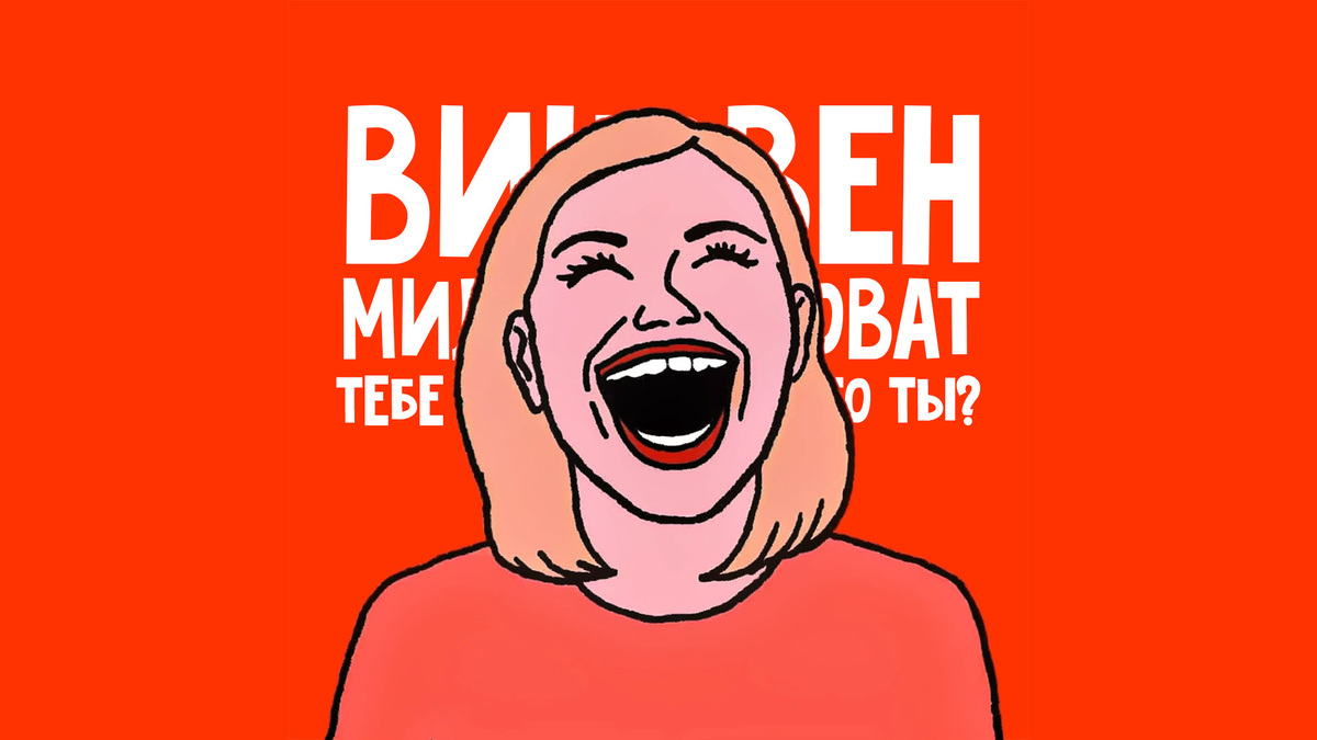 Зачем женщины внушают мужчинам чувство вины?