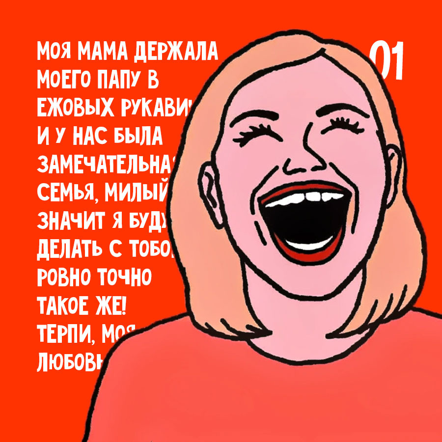 Я видела, как было в моей семье и действую так же..