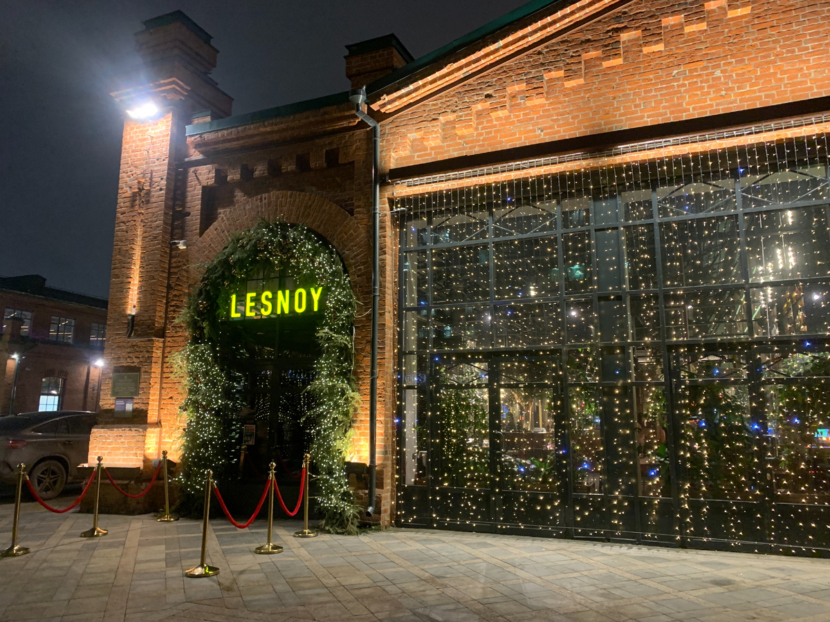 Фасад ресторана Lesnoy