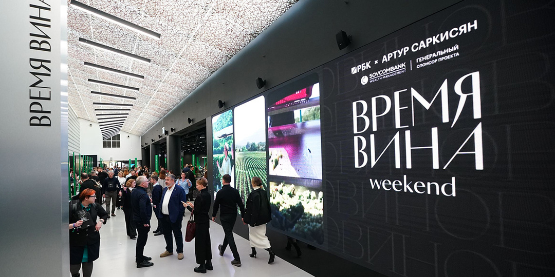 Первый день винного салона «Время вина: weekend». Фоторепортаж