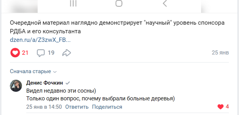 Скриншоты из обсуждения