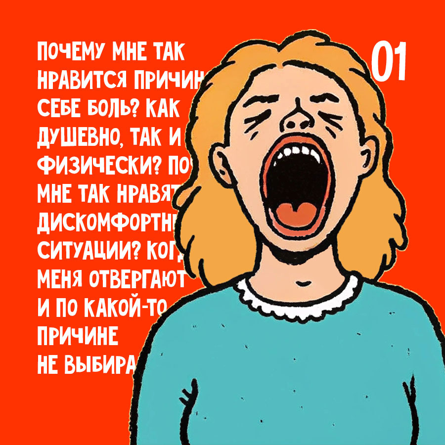 Сформированная привычка..