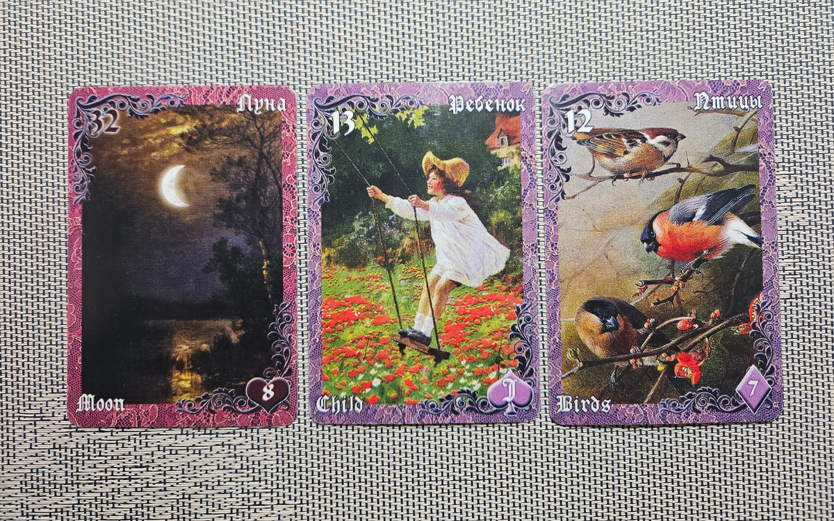 Совет. Любовь и романтика. Июнь'25