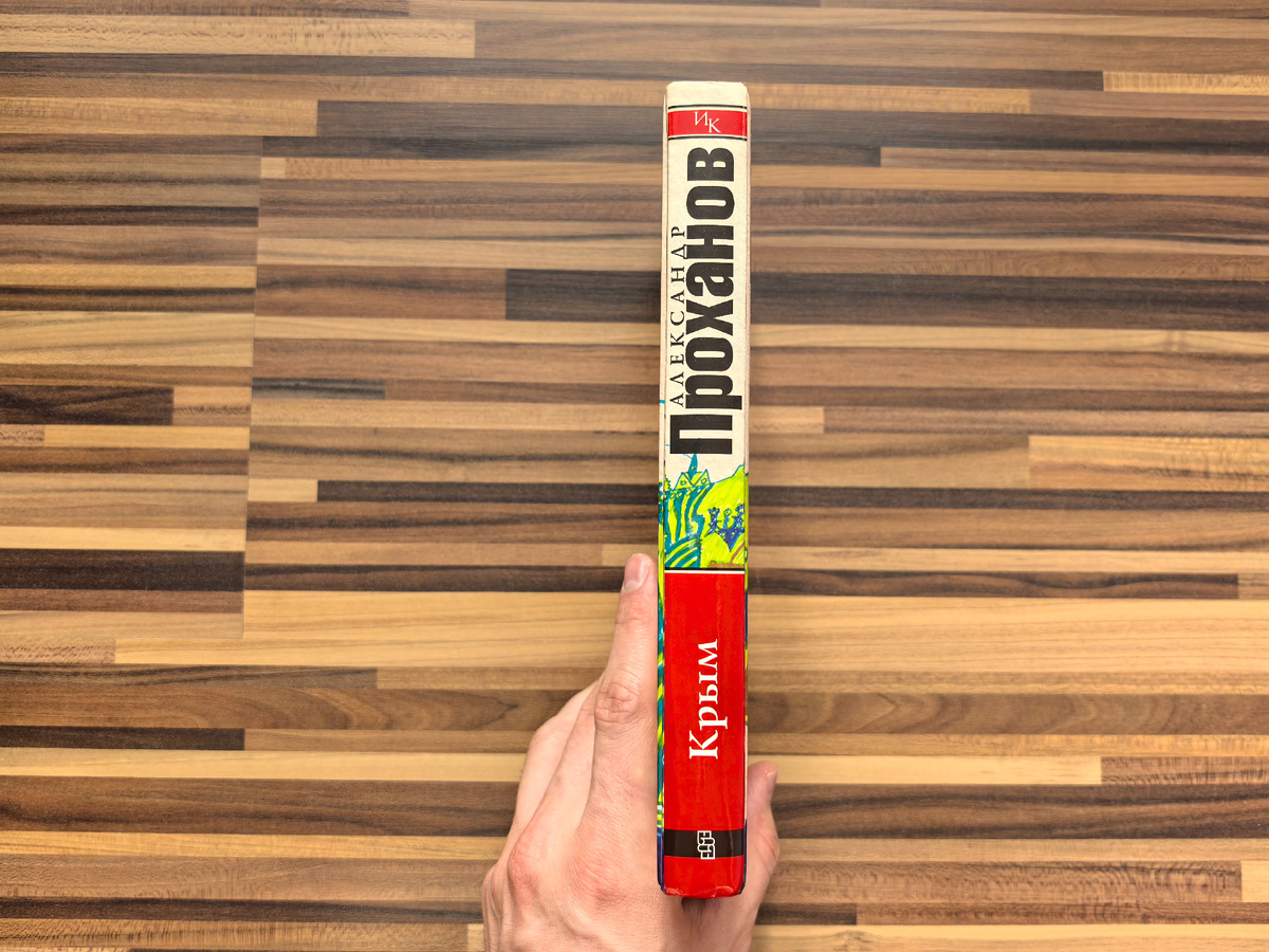 Издательство "Центрполиграф", год издания 2014, тираж 7 000 экз.