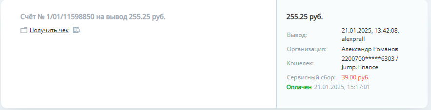 Вывод с проекта