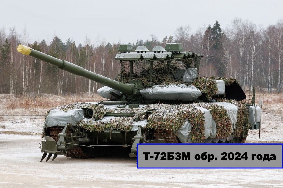 Т-72Б3М. Фото РИАновости