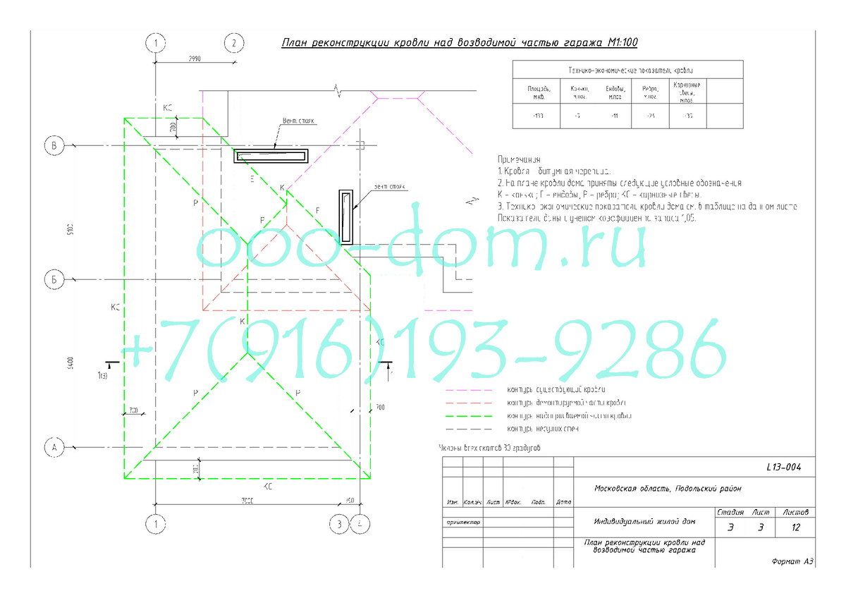Проект надстройки над гаражом
