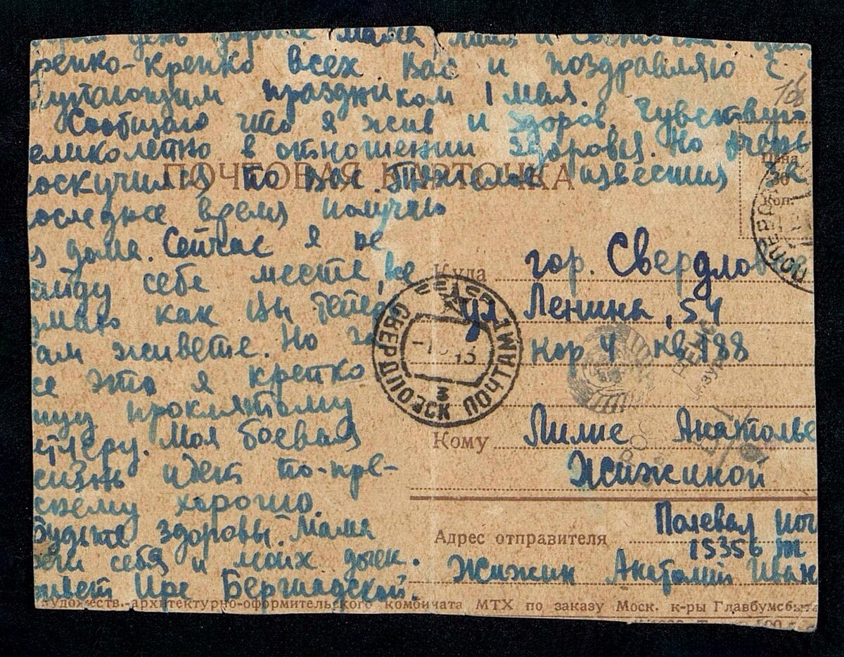    Главархив представил сборник писем красноармейцев к своим детям