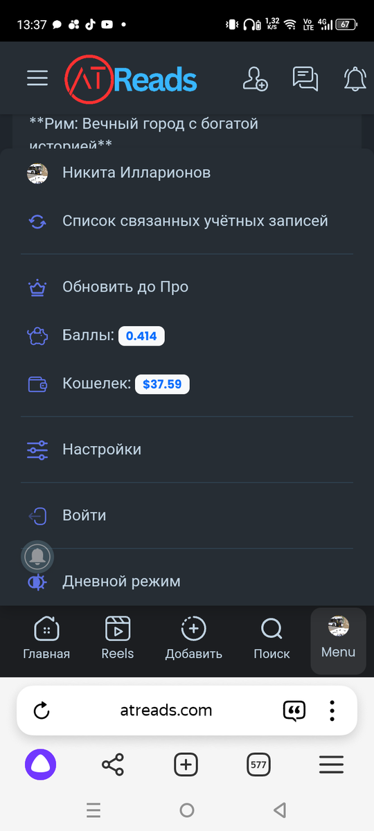 Первый сайт сделан скрин