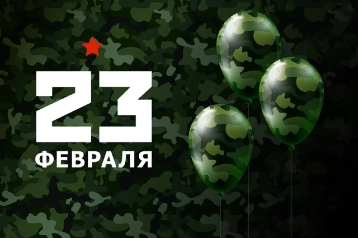    Самые лучшие и красивые картинки с 23 февраля 2025