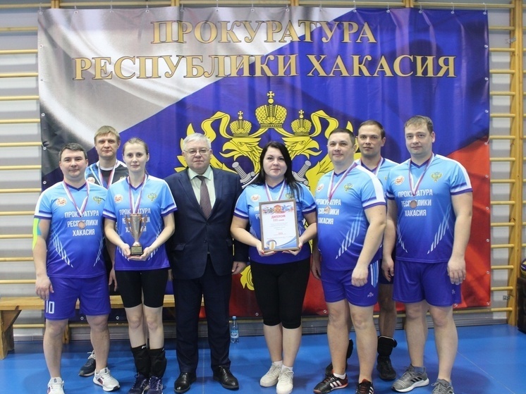     Прокуроры Хакасии сразились на волейбольном поле. Фото: Прокуратура РХ