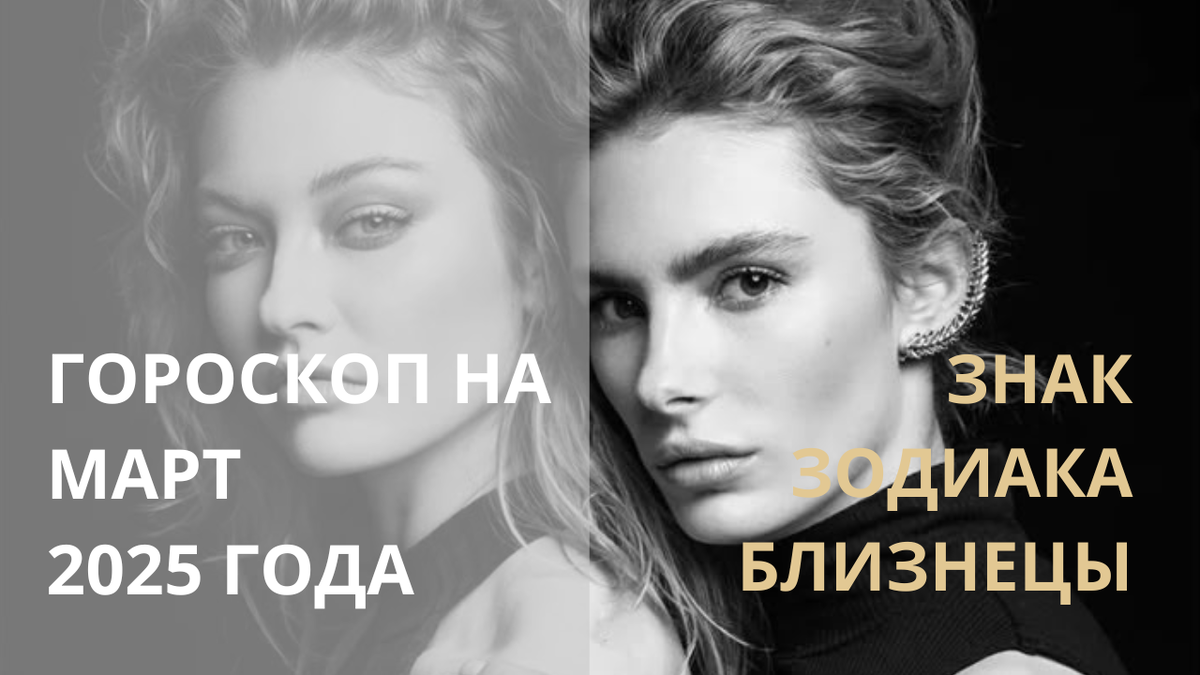 Знак Зодиака Близнецы. Фото ru.pinterest.com