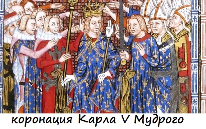 из Больших французских хроник