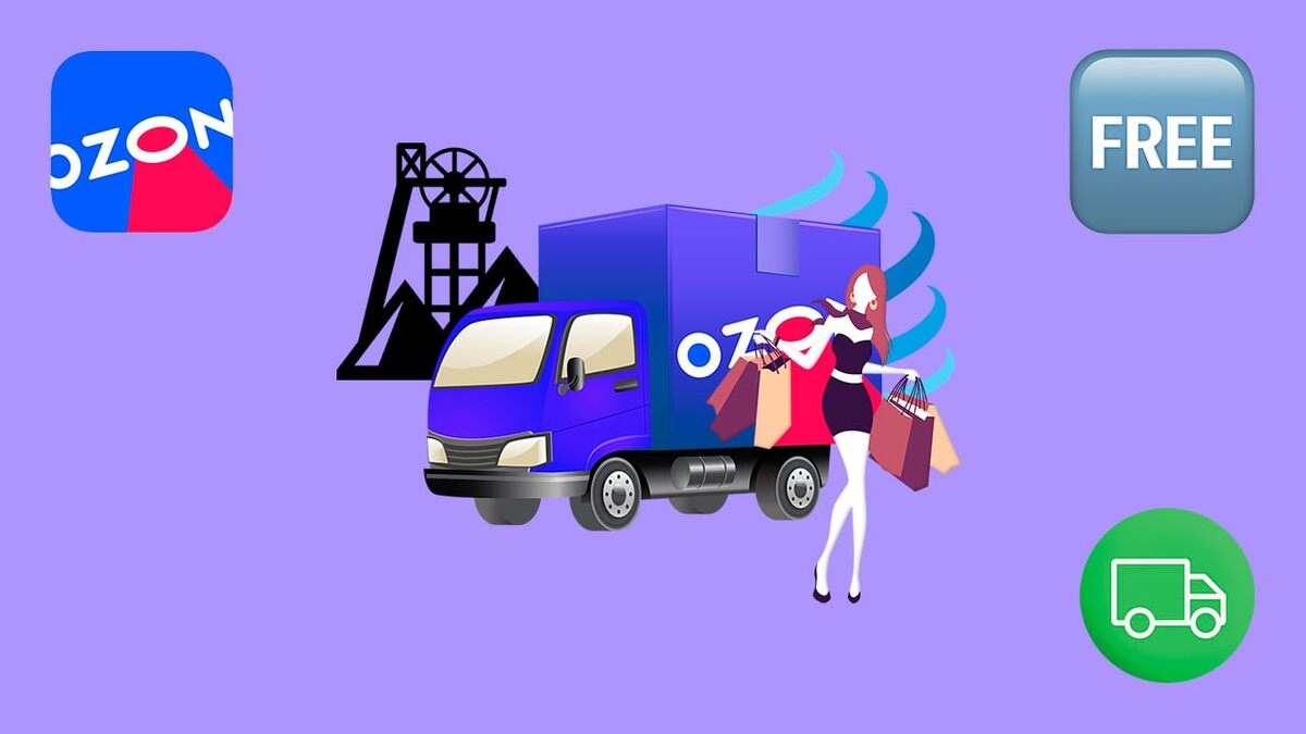 Как заказывать с Ozon в Донецке