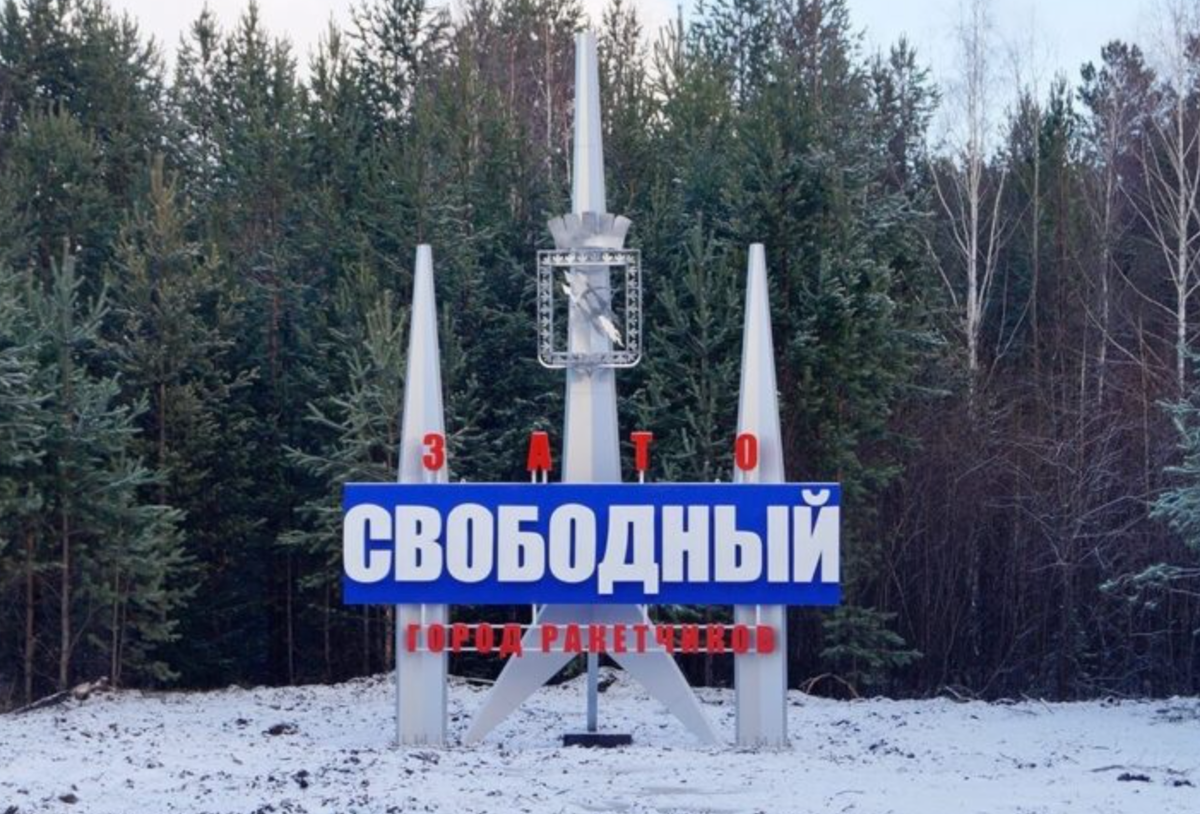 Доска объявлений зато свободный свердловской обл. Доска объявлений зато свободный свердловской обл. Доска объявлений зато свободный свердловской обл. Доска объявлений зато свободный свердловской обл. Посёлок свободный свердловская.